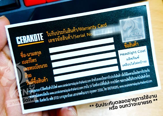 ขัดไฟหน้ารถเชียงใหม่-ใบรับประกันเซราโค้ท ขัดไฟหน้ารถเชียงใหม่-ใบรับประกันเซราโค้ท