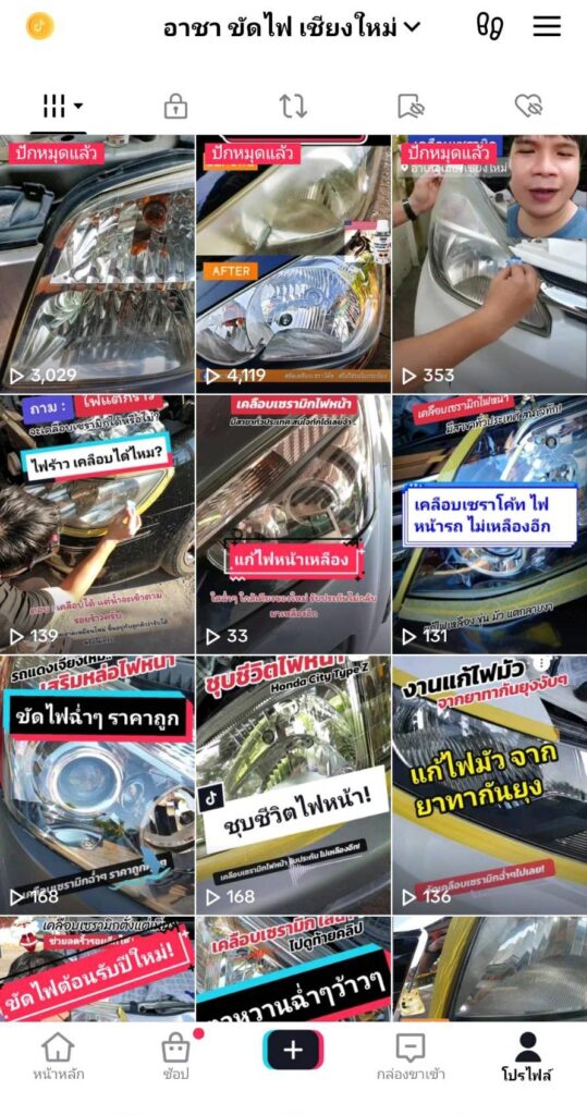 ติ๊กต๊อก ขัดไฟเชียงใหม่ 4